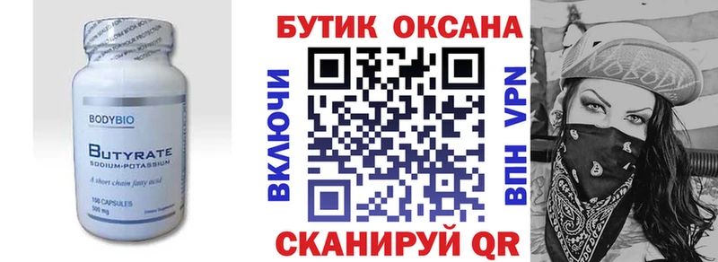 хочу наркоту маркетплейс как зайти Бутират бутик Жуковка ОМГ ОМГ зеркало