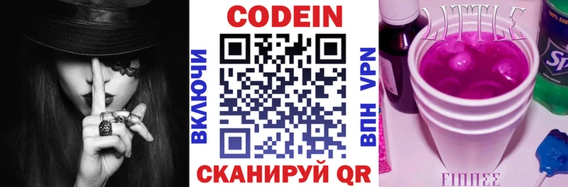 Кодеиновый сироп Lean Purple Drank  Жуковка 