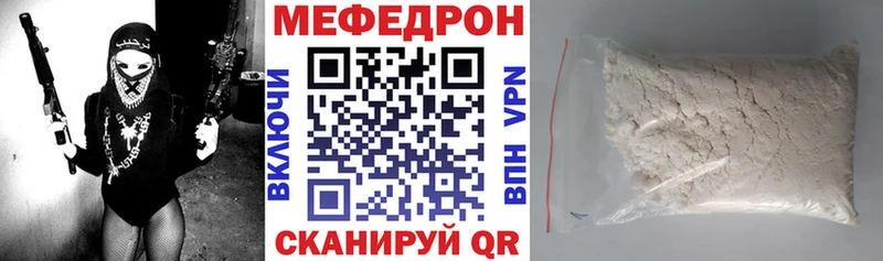 продажа наркотиков  Жуковка  МЯУ-МЯУ mephedrone 