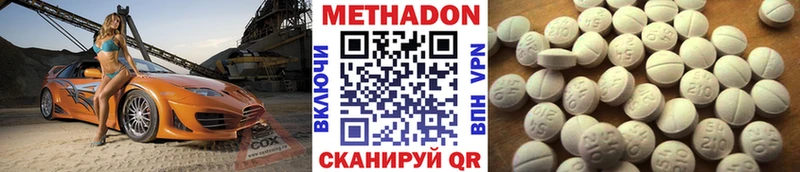 Метадон methadone  hydra tor  Жуковка 