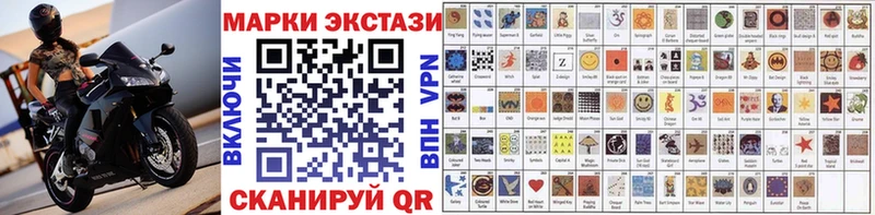 Наркотические марки 1500мкг  цены   Жуковка 